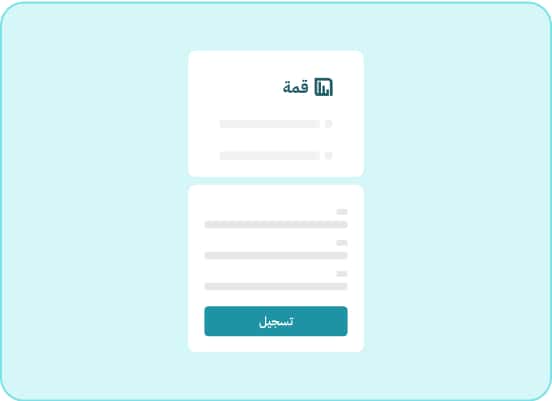 سجّل بسهولة
